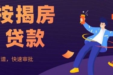 徐州铜山区1大额企业贷款解决方案与策略
